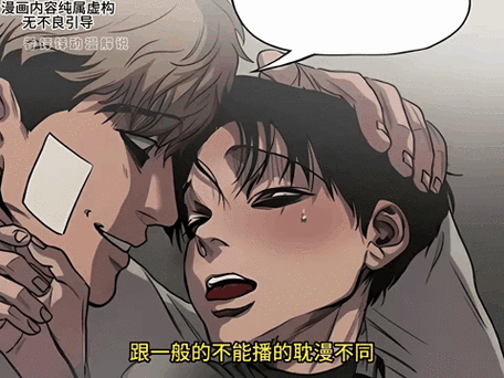 耽漫韩漫画官网双男主图标