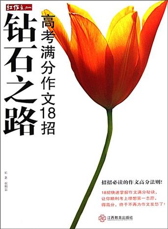 最容易上钻石的英雄缩略图