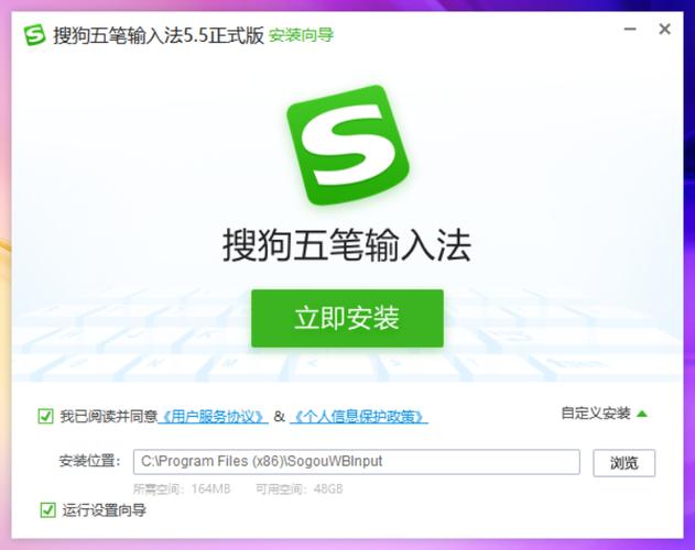 搜狗五笔拼音混合输入
