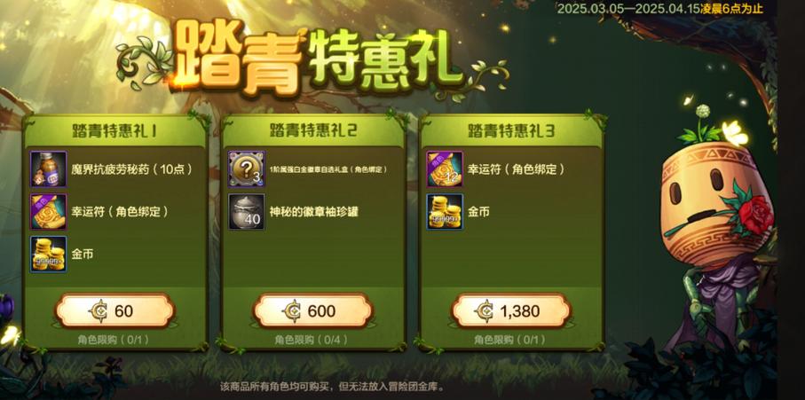 dnf各种礼包领取图标