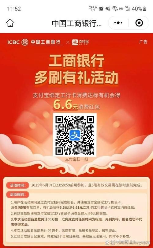 信用卡能支付宝扫码付款吗缩略图