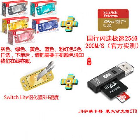 switch破解局域网联机缩略图