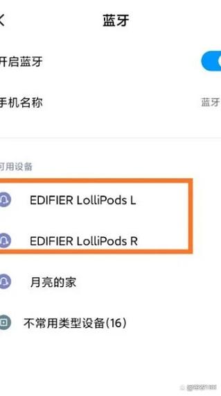 漫步者无线蓝牙耳机怎么配对双耳缩略图