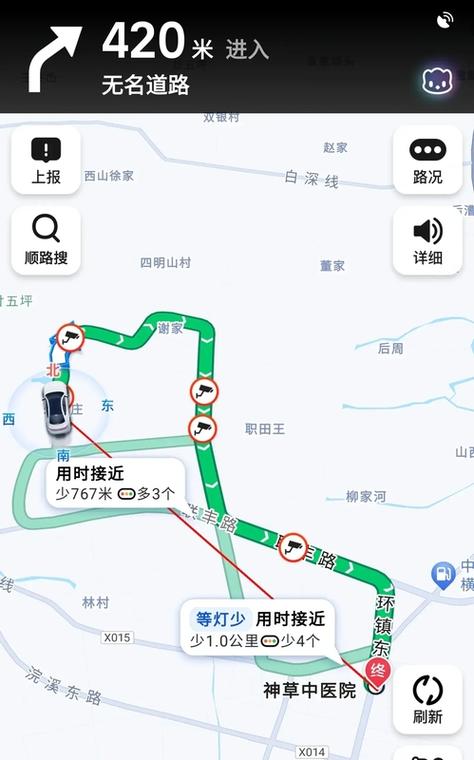 导航使用技巧截图