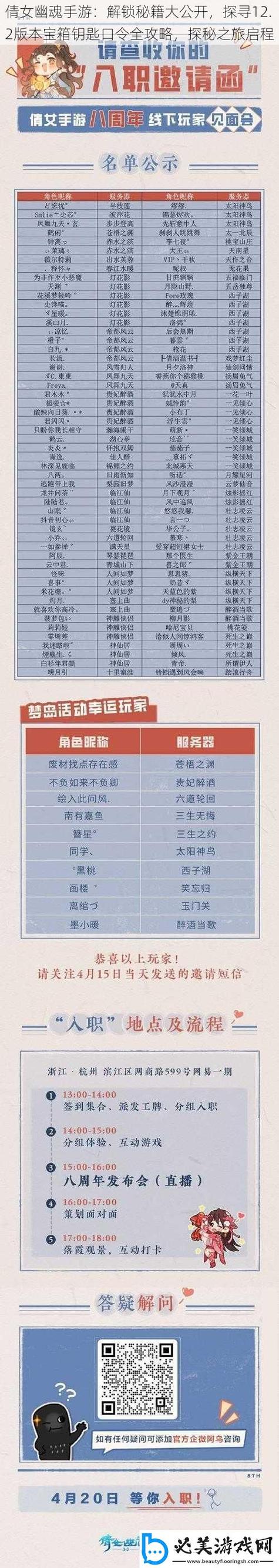 倩女幽魂手游工艺赚钱诀窍