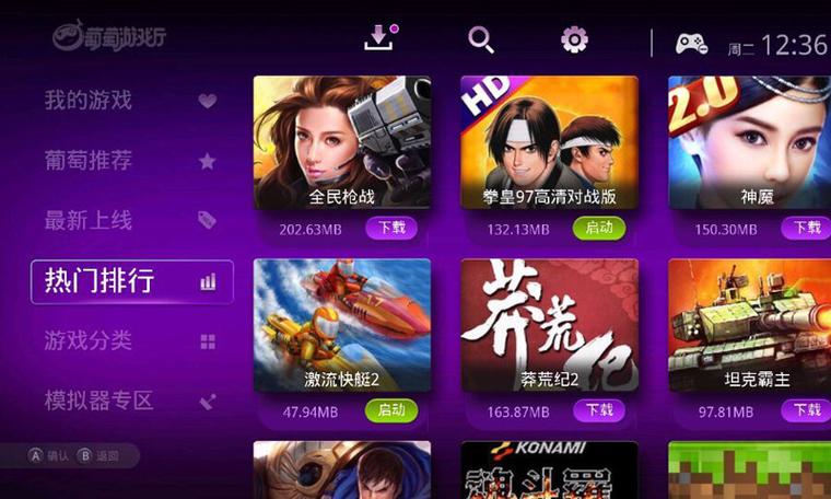葡萄影院影院手机版