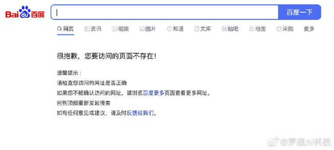 百度云盘无法访问