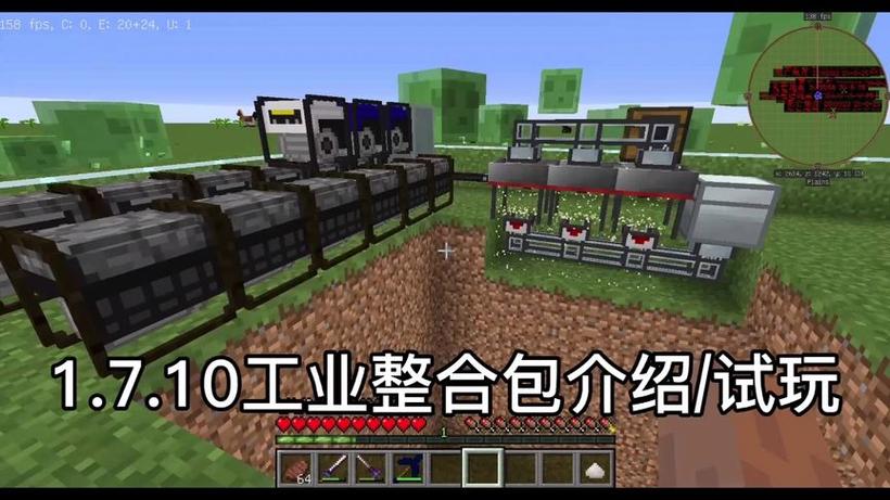 mc1.7.10什么时候出的截图