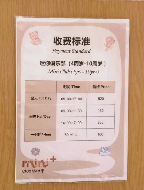hellokid收费价目表游戏截图