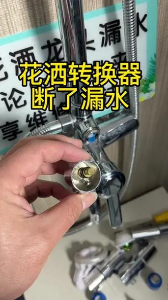 淋浴上下转换开关维修缩略图