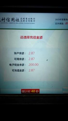 中国银行卡怎么充值余额截图