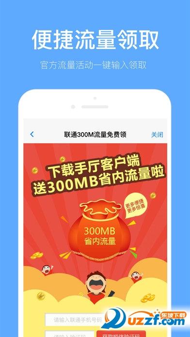 随身wifi流量卡游戏截图