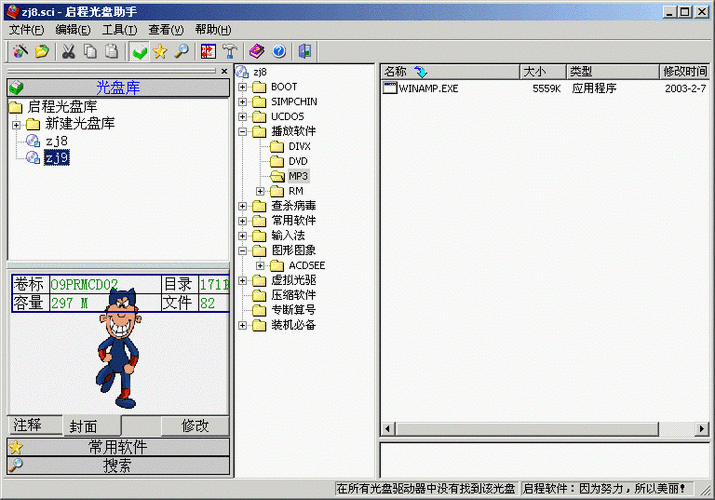 华硕笔记本能插光盘吗图标