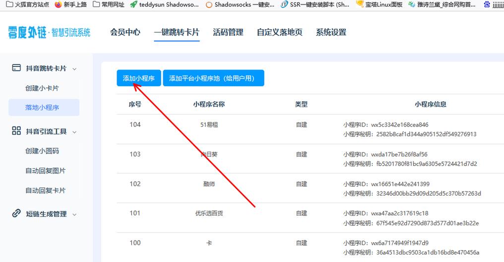 小程序链接游戏截图