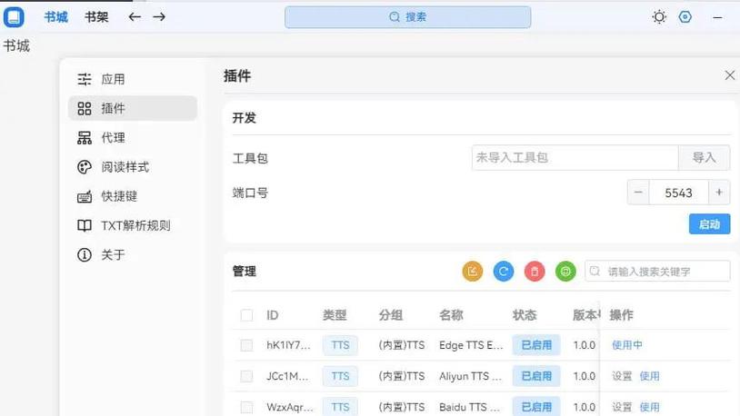 qq小说免费阅读下载 app