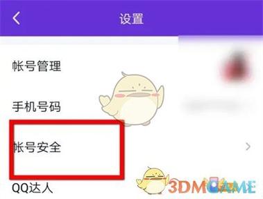 换手机号了qq登不上图标