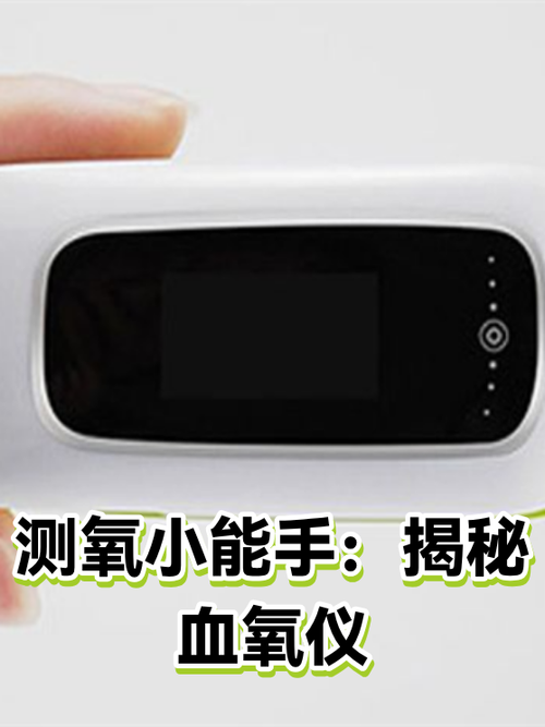 左右手血氧不一样的原因图标
