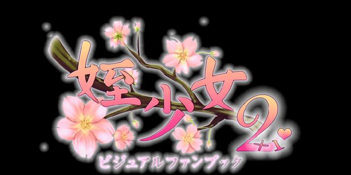 侄少女psp安装包缩略图