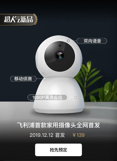 阿里云摄像头安装教程图标