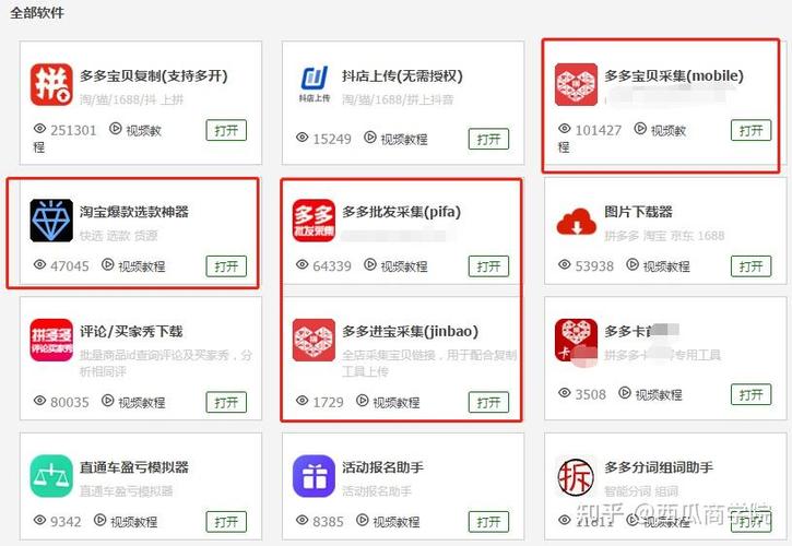 拼多多商品怎么复制到拼多多缩略图