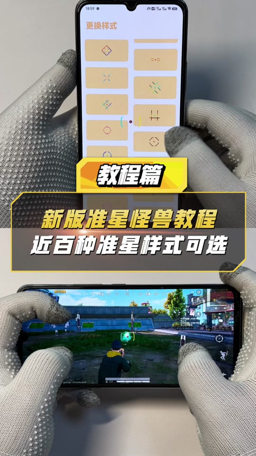准星精灵和平精英下载图标