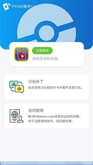 口袋妖怪破解