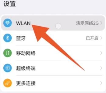 华为wifi平板不能上网的原因截图