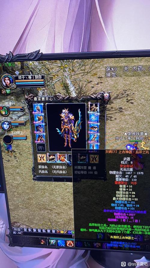 qq华夏铭刻19至尊武器截图