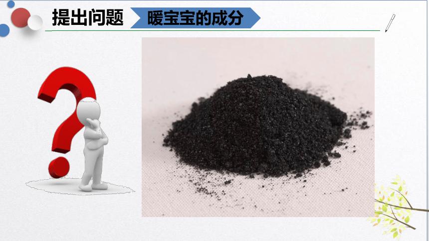 暖宝加热很大味道图标