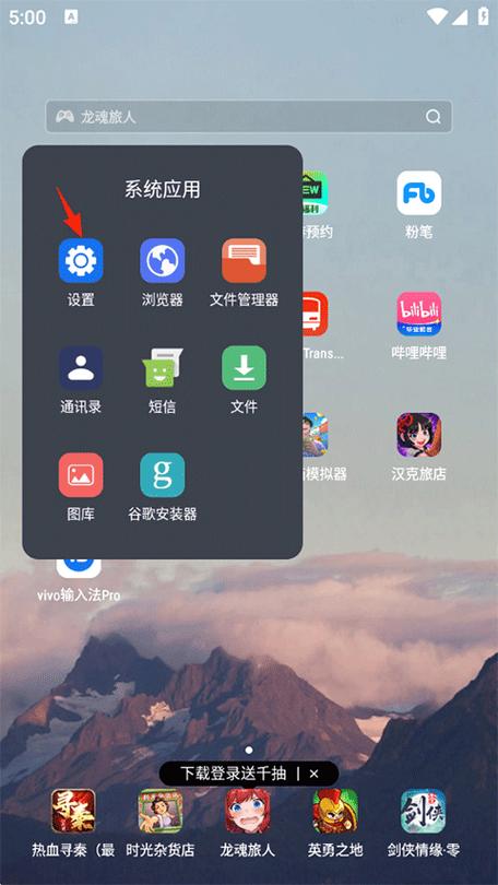 vivo输入法pro图标
