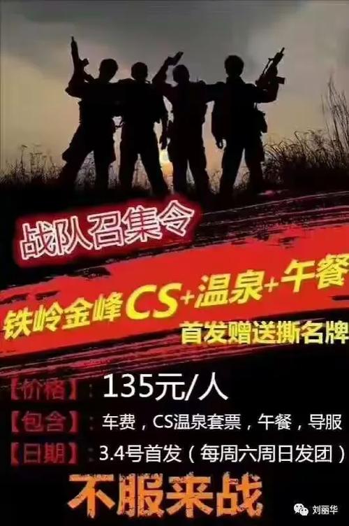 如何加入自己喜欢的战队截图