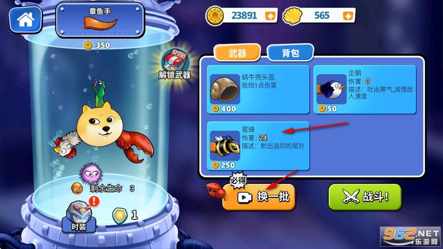 疯狂八爪鱼无限金币版游戏截图