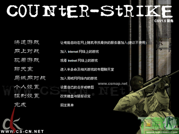 反恐精英1.5版本下载缩略图