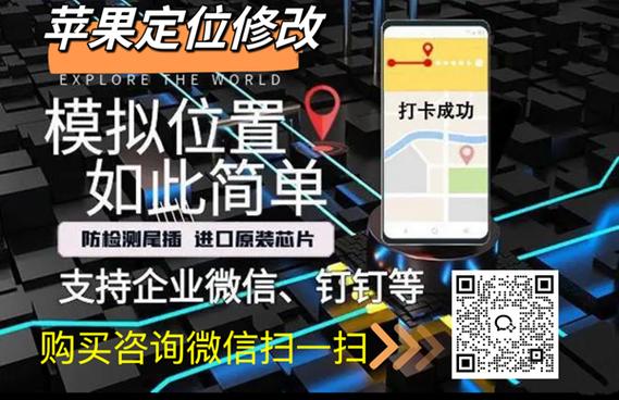 如何改苹果手机定位