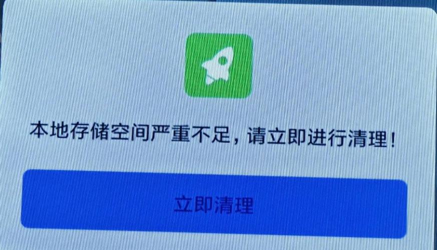电视机出现内存不足不能观看怎么办截图