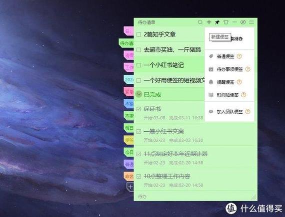 桌面便签游戏截图