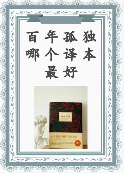 百年孤独范晔在线阅读游戏截图