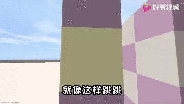 迷你世界3段跳小技巧截图