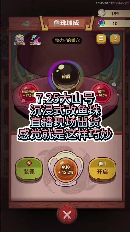 咸鱼之王国际服(鱼珠版)