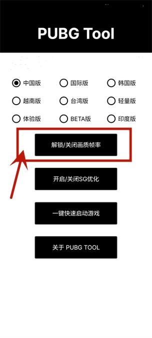 吃鸡修改120帧