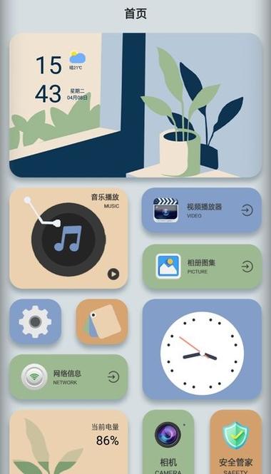 小组件怎么添加到桌面