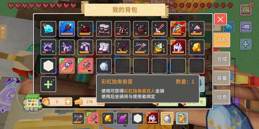 奶块背包有多少个格子截图
