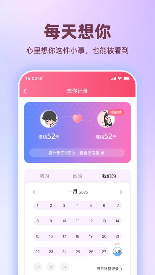 qq怎么看情侣空间截图