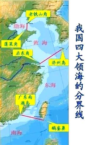我国的四大岛屿