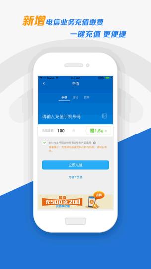 中国电信网上营业厅话费查询游戏截图