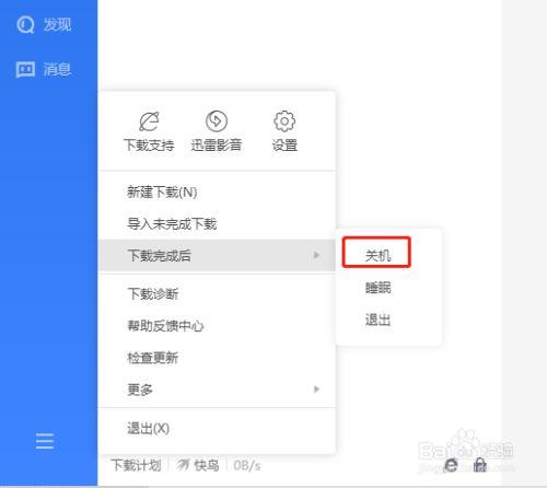 退出远程桌面 快捷键截图