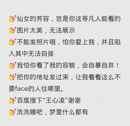 女人发照片怎么高情商回复截图