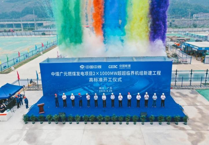 广元近期开工项目南三工程最新消息截图