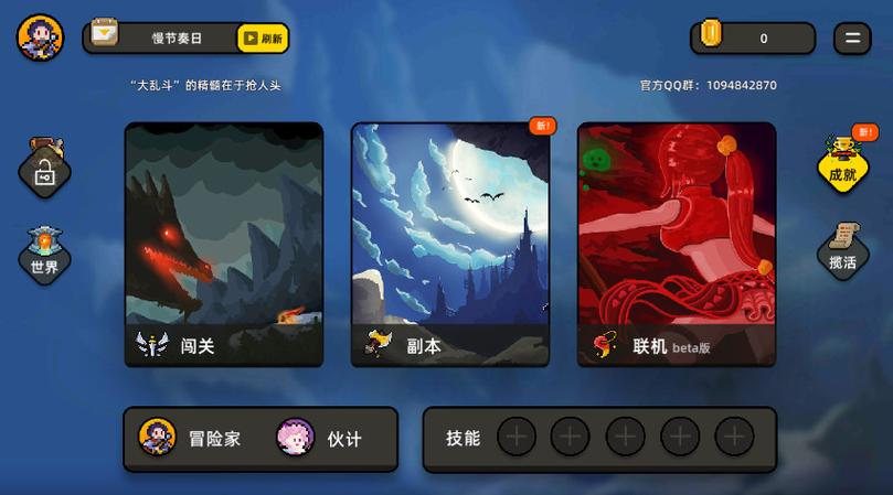 ntr传说安卓汉化截图