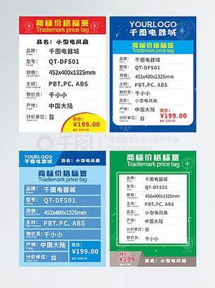 商标转让价格一览表截图